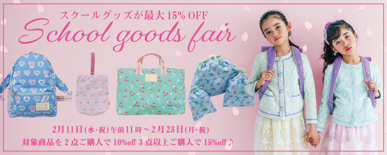 �Z�b�g����t�F�A