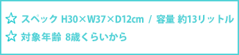 XybN H30~W37~D12cm/e 13bg/Ώ۔N 8΂炢