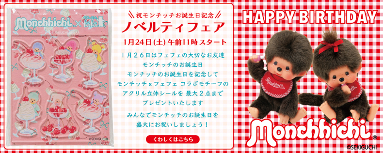 �����`�b�`�a�����m�x���e�B�t�F�A