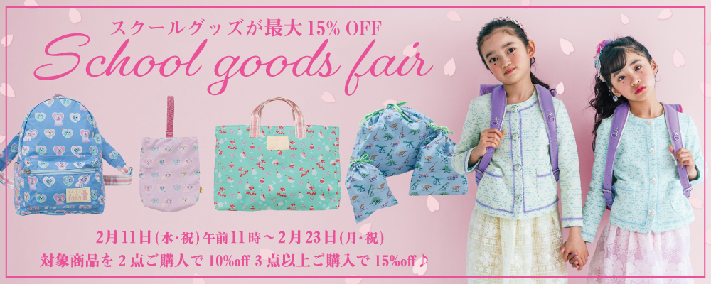 �X�N�[���O�b�Y�Z�b�g���t�F�A