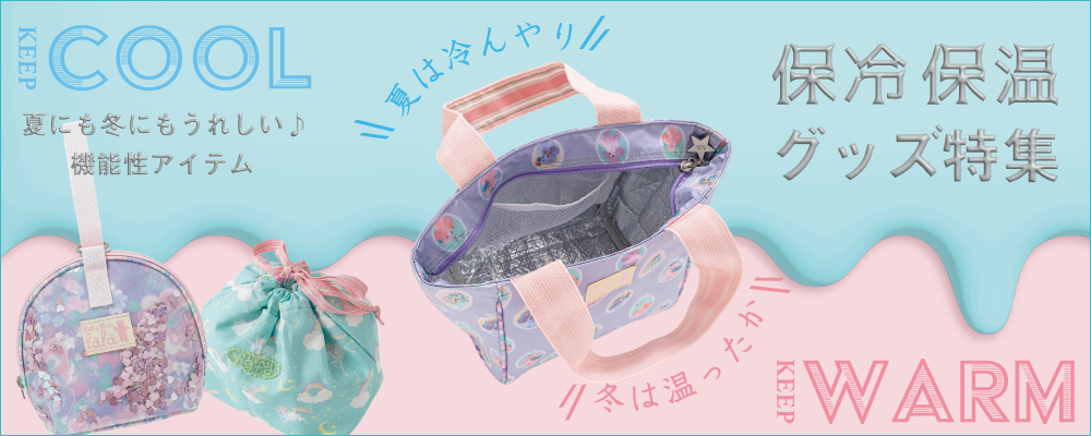 公式】fafa(フェフェ) オンラインショップ | ベビーギフトやスクール 