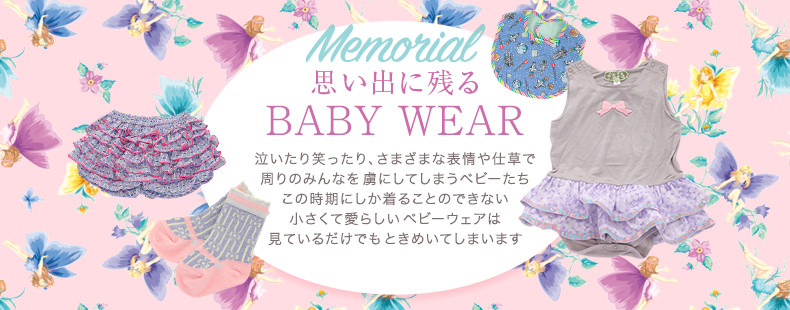 BABY WEAR