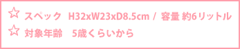 XybN   H32xW23xD8.5cm@/ e 6bg, Ώ۔N@5΂炢