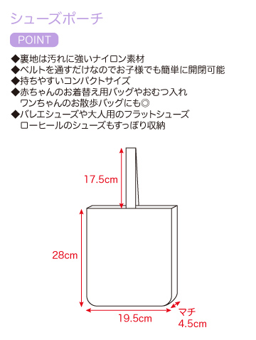 Gogo シューズポーチ ラベンダーモノケロス ゆうパケット２点同梱可 公式 Fafa フェフェ オンラインショップ ベビーギフトやスクールグッズも充実