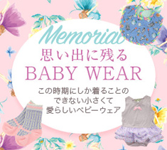 BABY WEAR